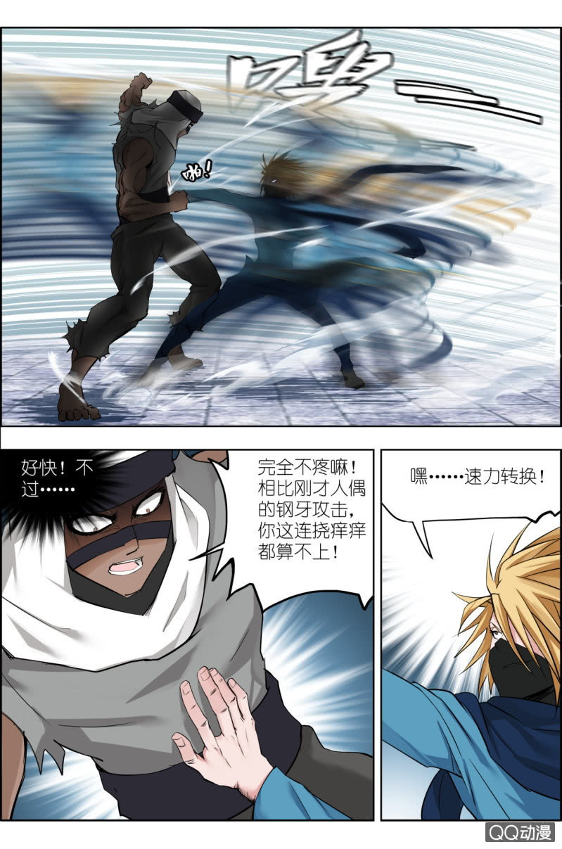 第七话：步武（3）-第7话