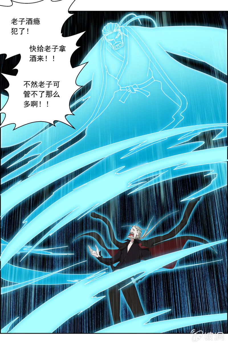 第六十三话：老子要喝酒！-第63话