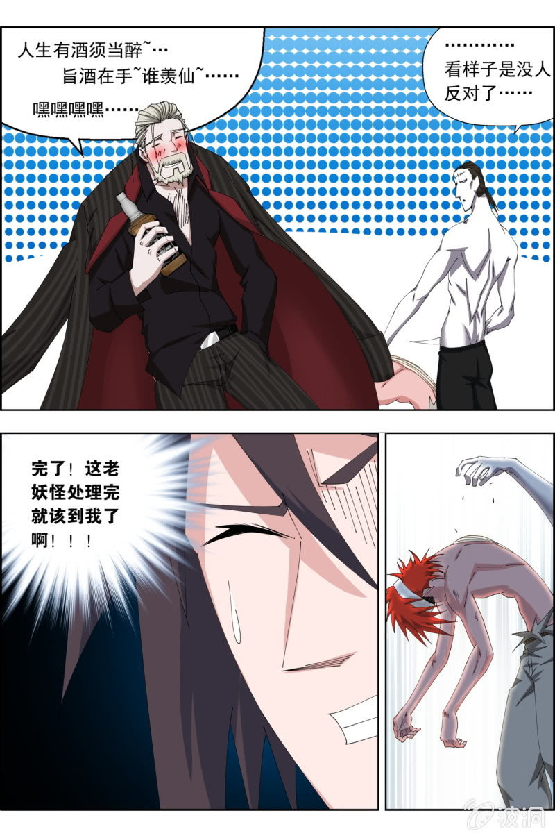 第六十三话：老子要喝酒！-第63话