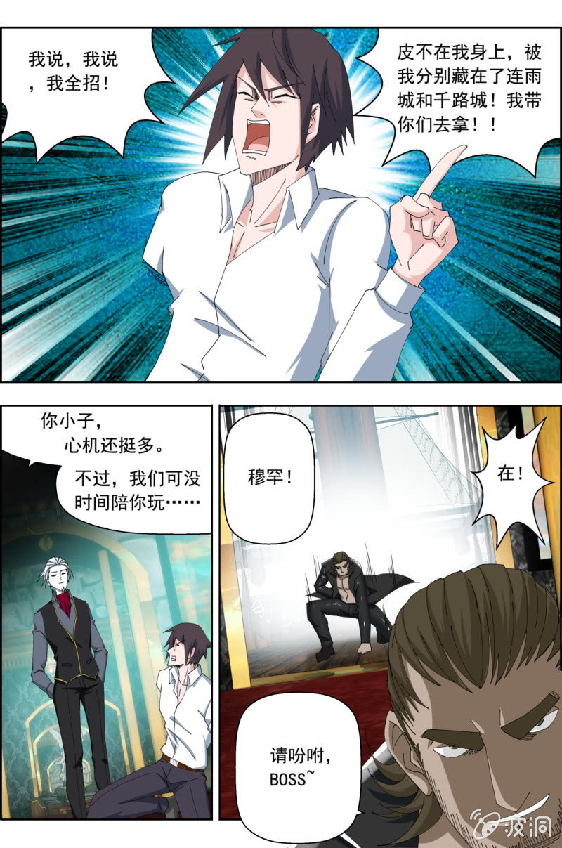 第六十三话：老子要喝酒！-第63话