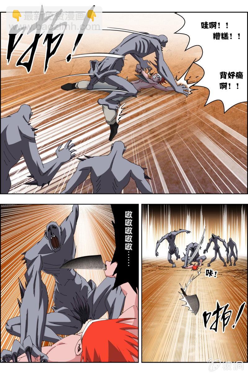 第六十五话：堕落者好多啊~~~-第65话