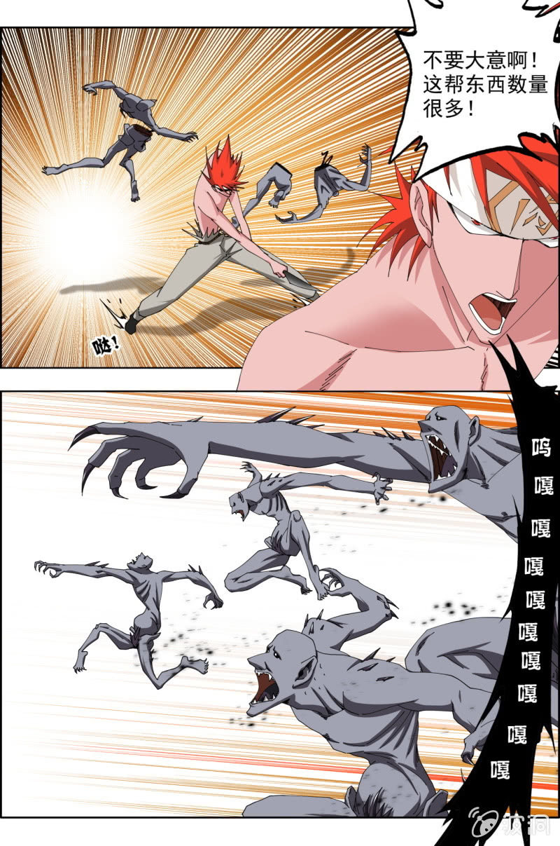 第六十五话：堕落者好多啊~~~-第65话