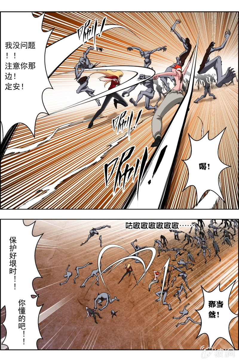 第六十五话：堕落者好多啊~~~-第65话