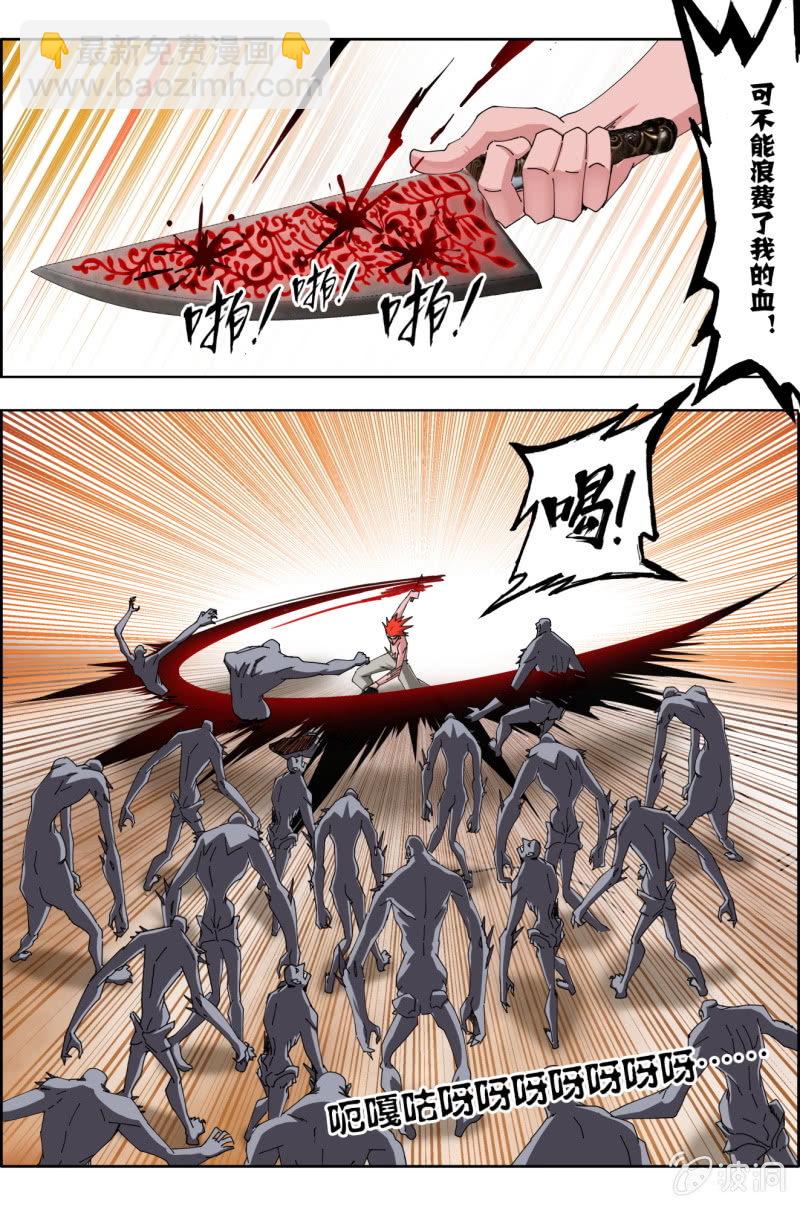 第六十五话：堕落者好多啊~~~-第65话