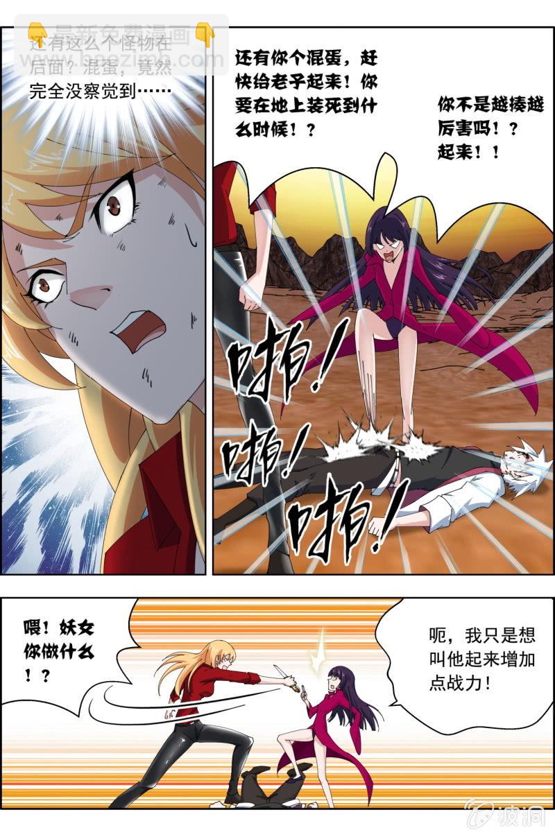 第六十七话：意外的Saviour。-第67话