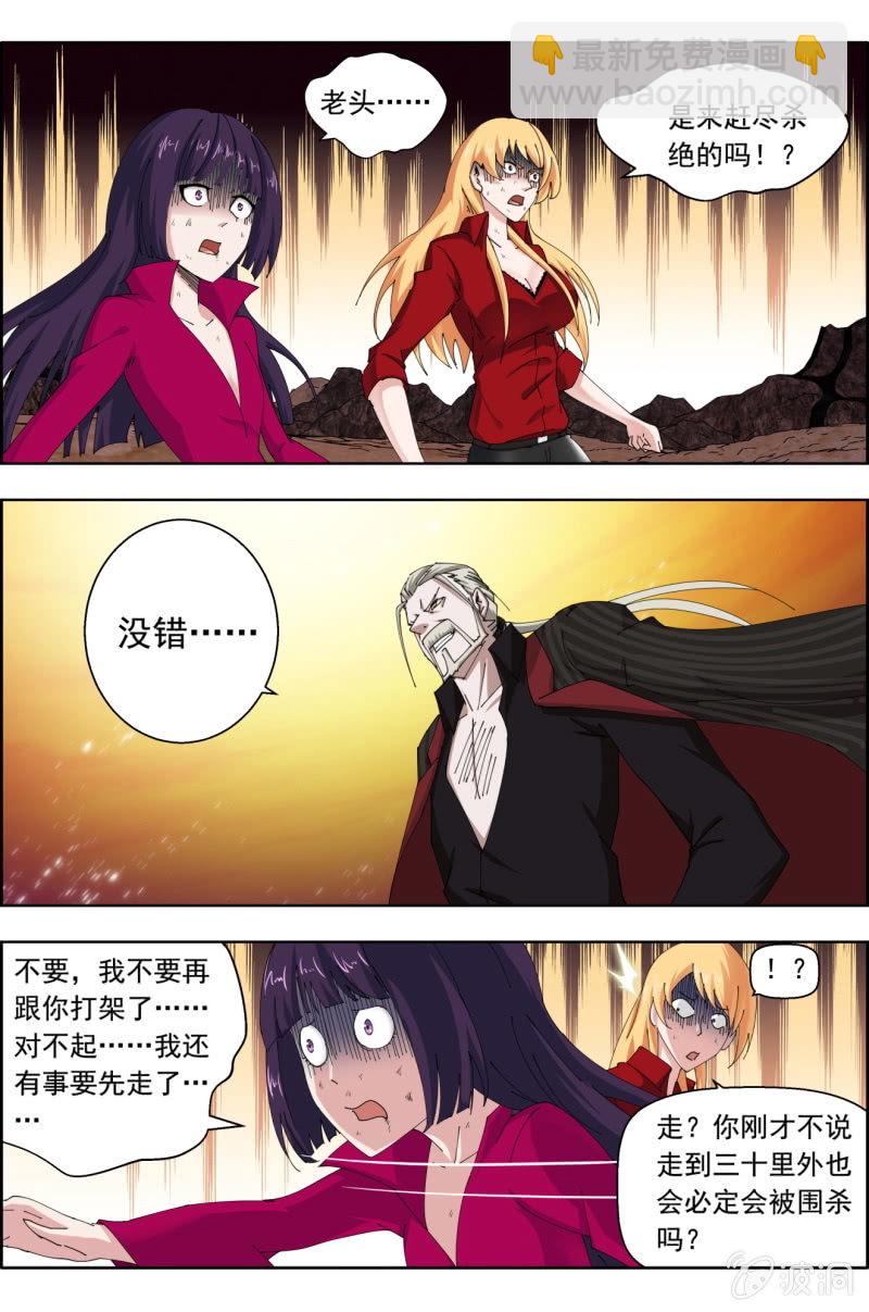 第六十七话：意外的Saviour。-第67话