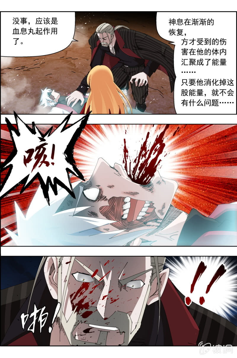 第六十九话：张垠时死亡。-第69话