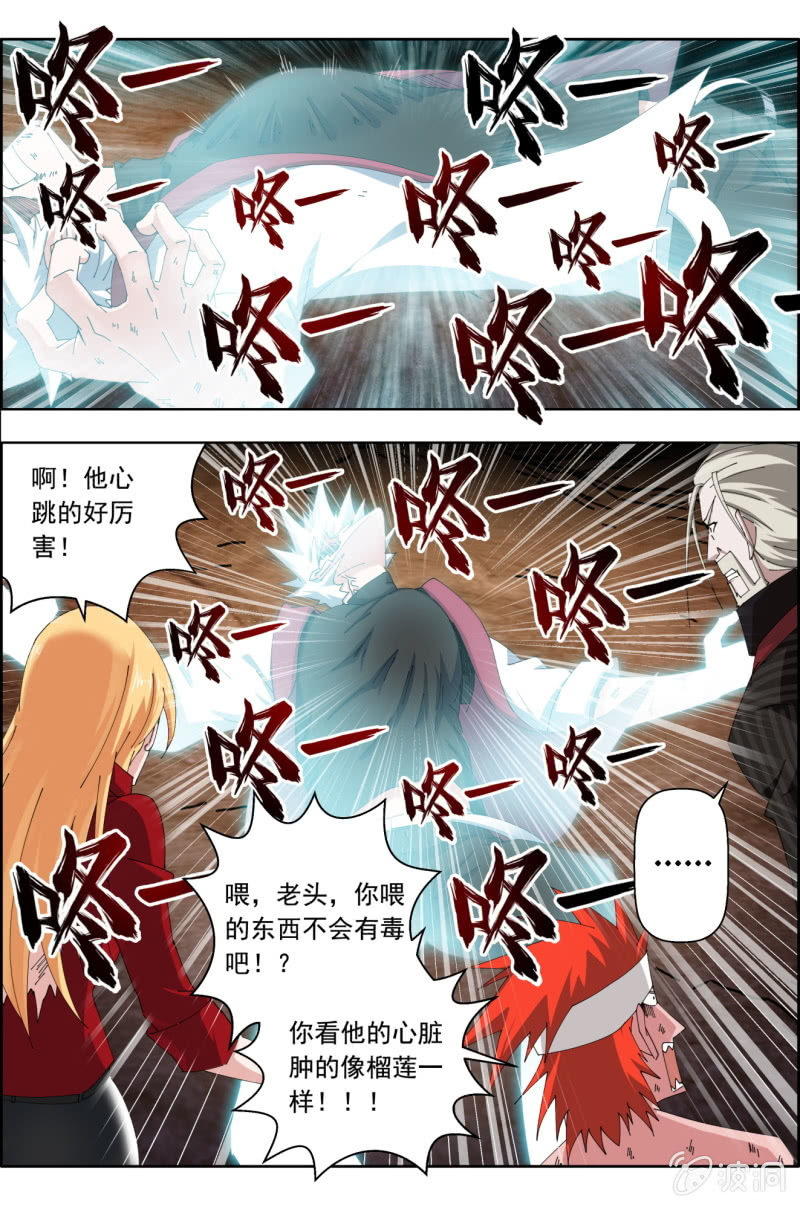 第六十九话：张垠时死亡。-第69话