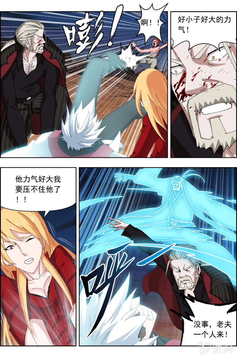 第六十九话：张垠时死亡。-第69话