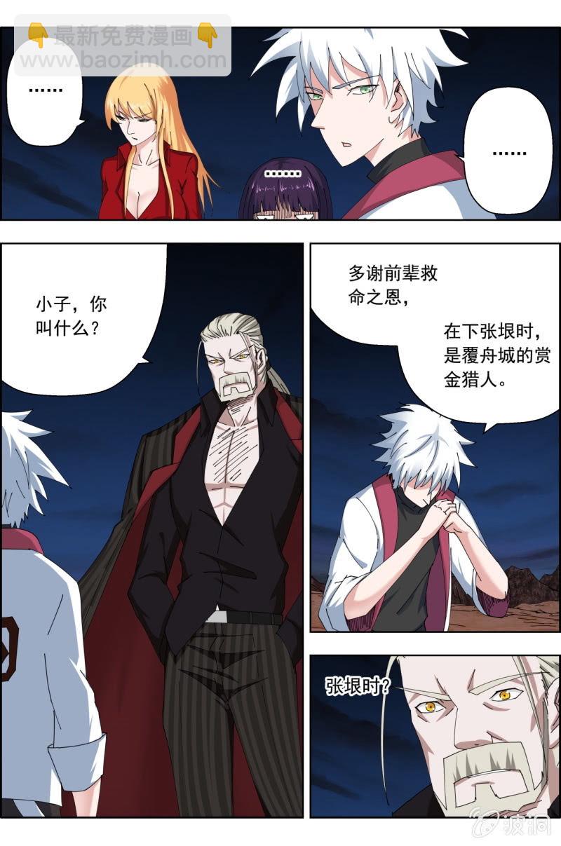 第七十三话：奶妈垠时-第73话