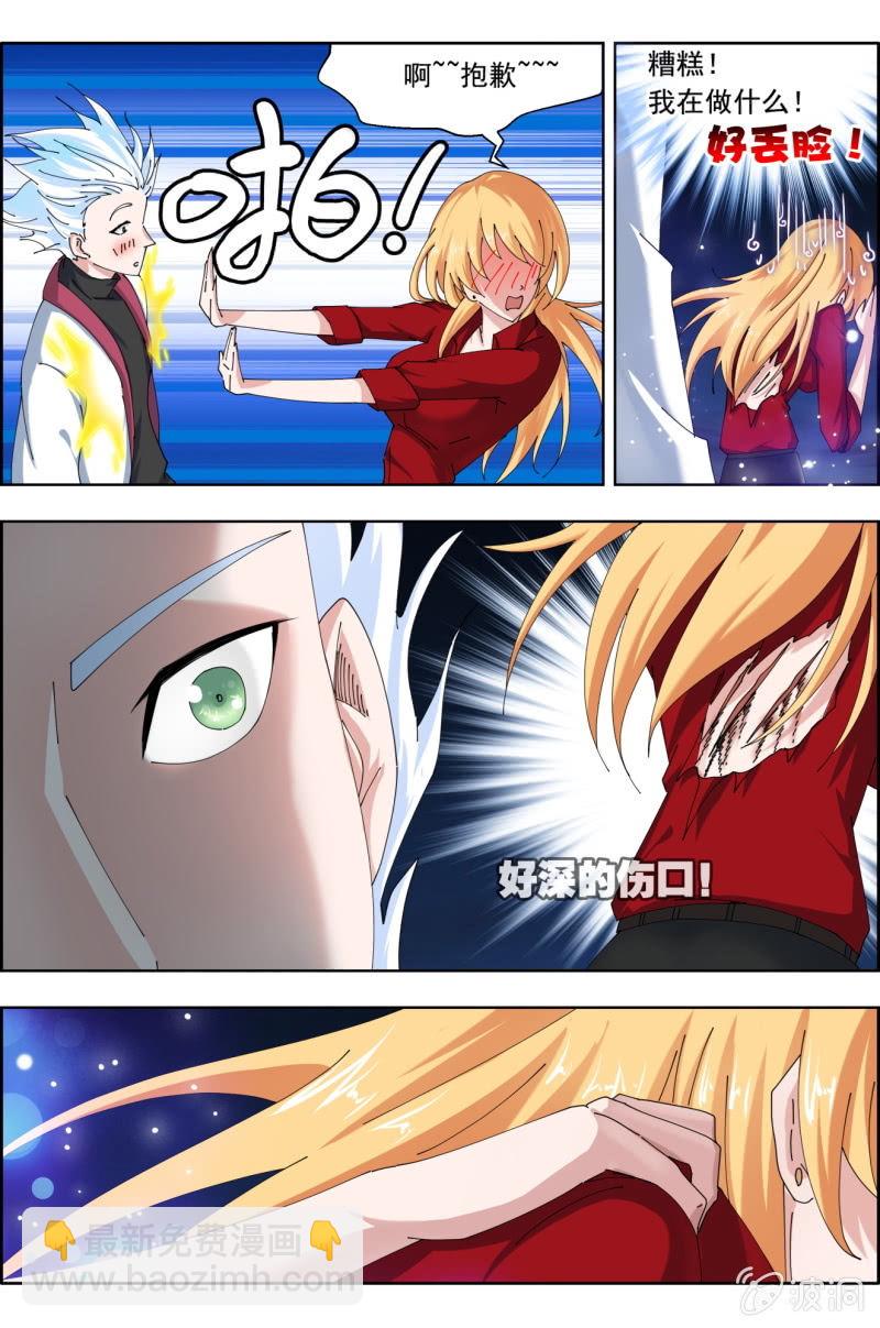 第七十三话：奶妈垠时-第73话