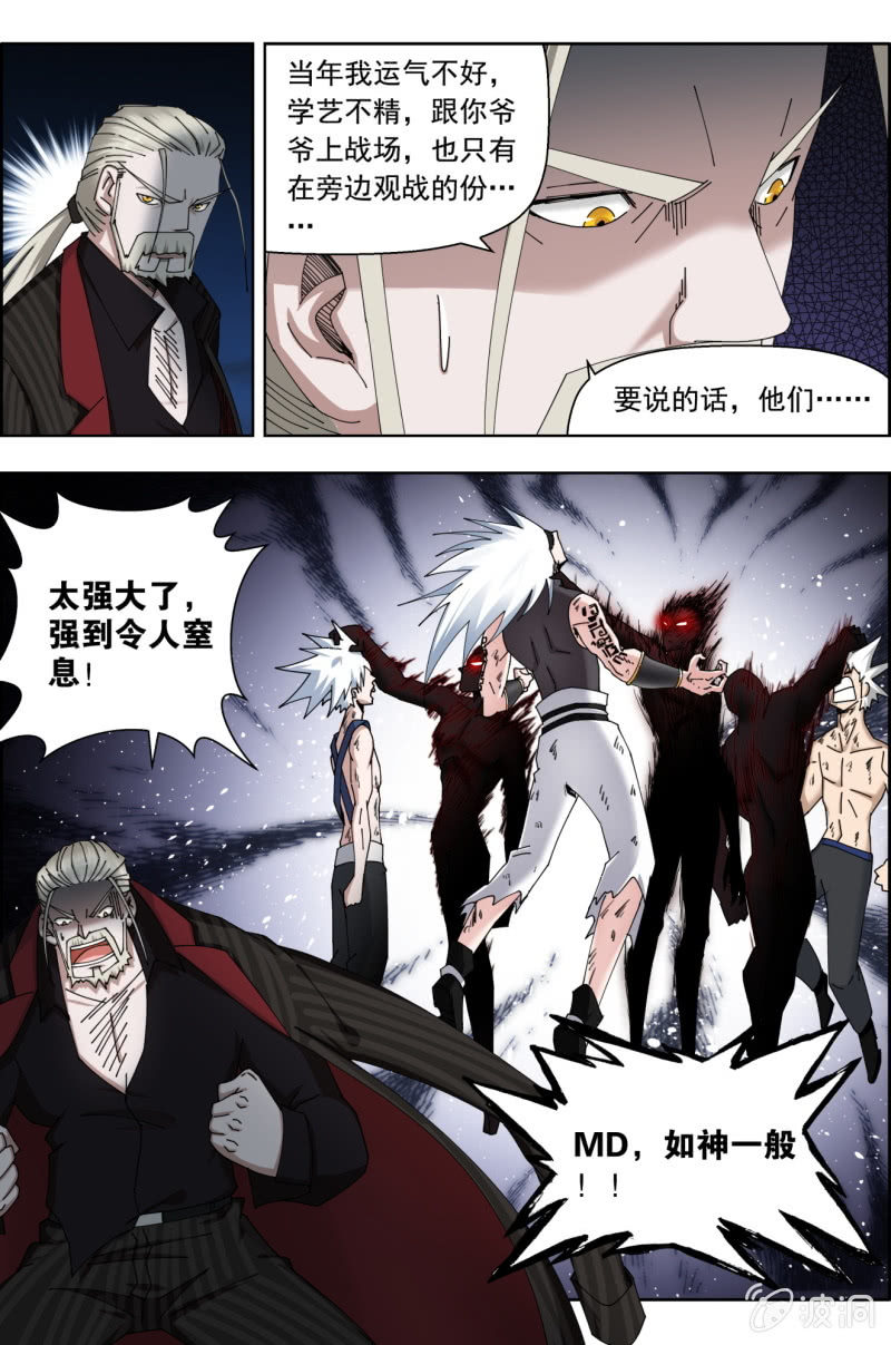 第七十七话：由来&mdash;&mdash;-第77话