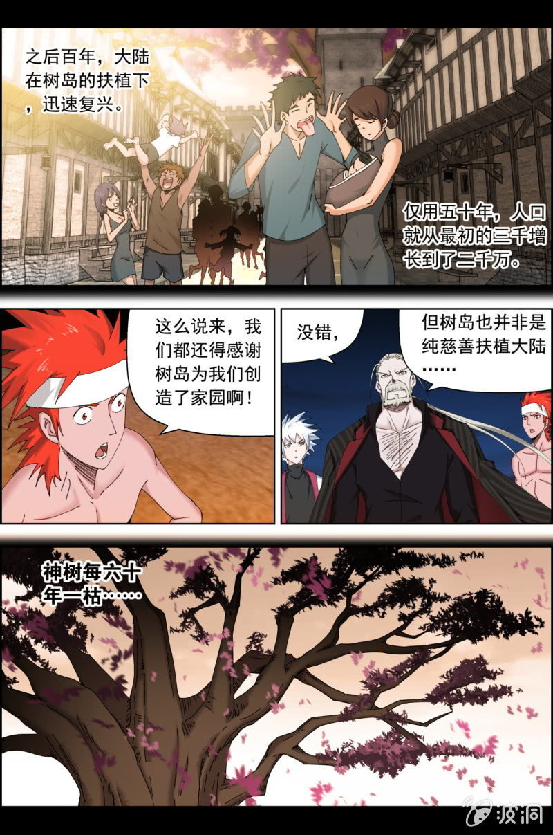 第七十七话：由来&mdash;&mdash;-第77话