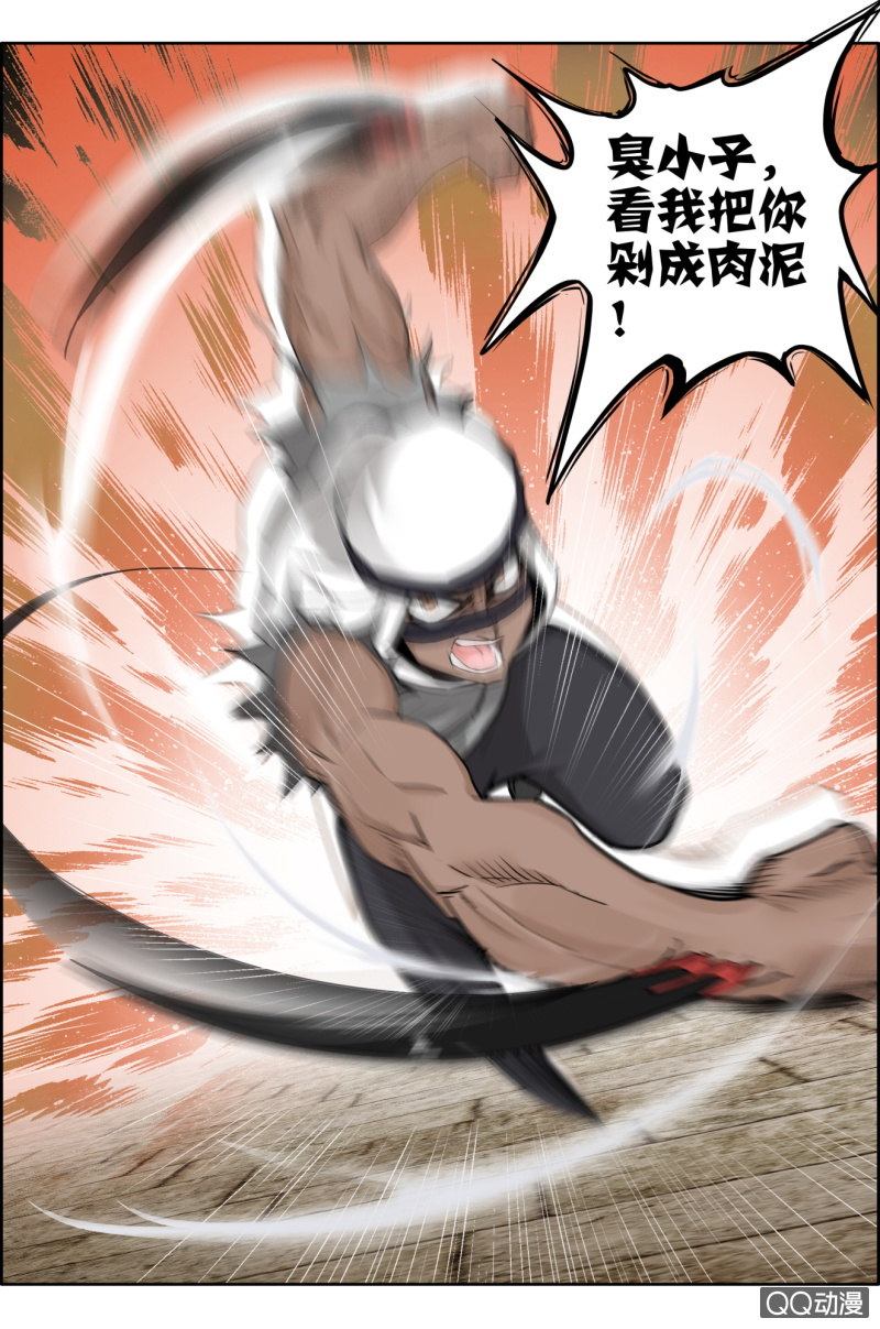 第九话：素问术（1）-第9话