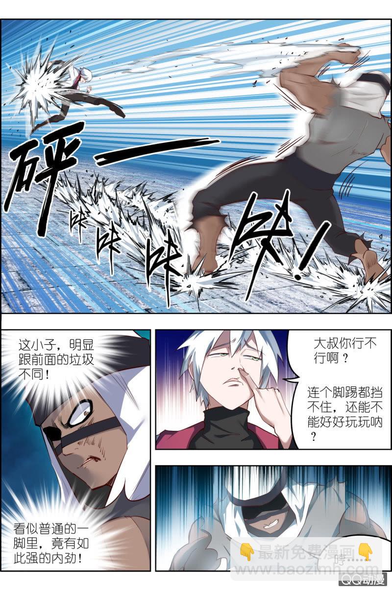 第九话：素问术（1）-第9话