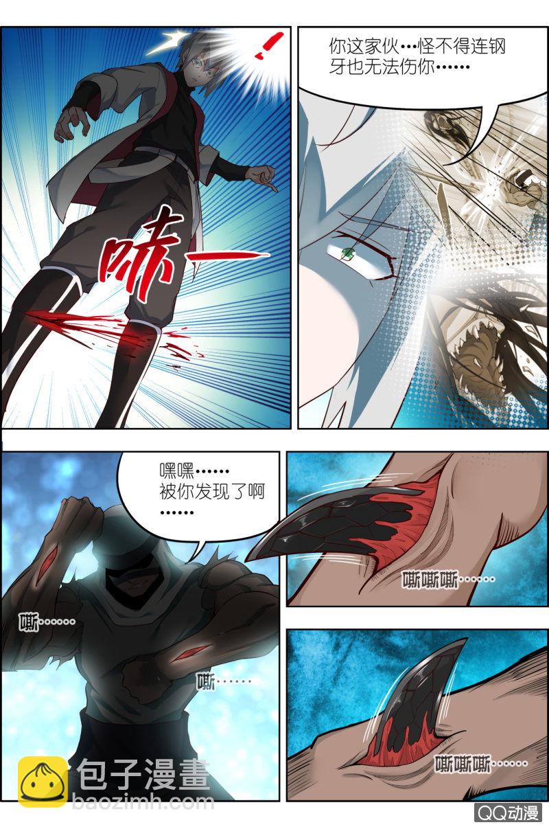 第九话：素问术（1）-第9话