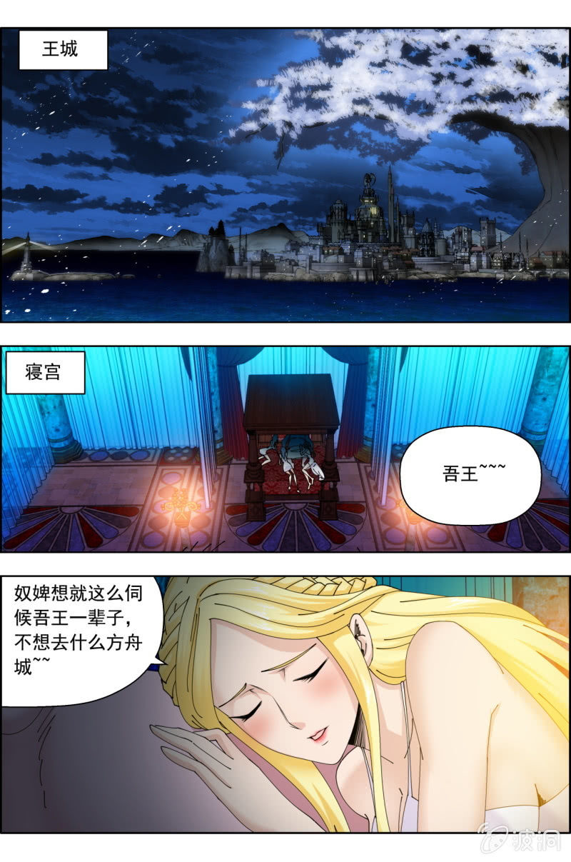 第七十九话：教诲。-第79话