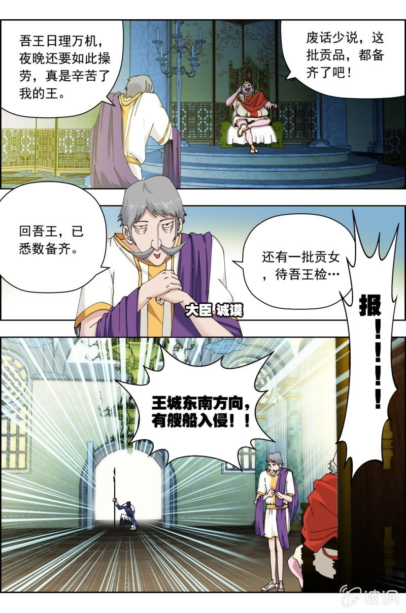 第七十九话：教诲。-第79话