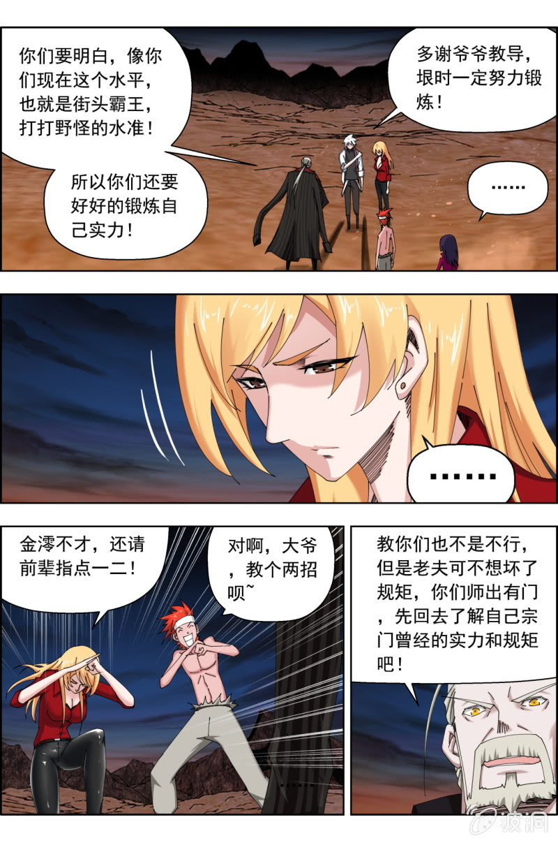 第七十九话：教诲。-第79话