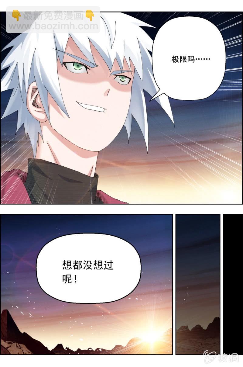 第七十九话：教诲。-第79话