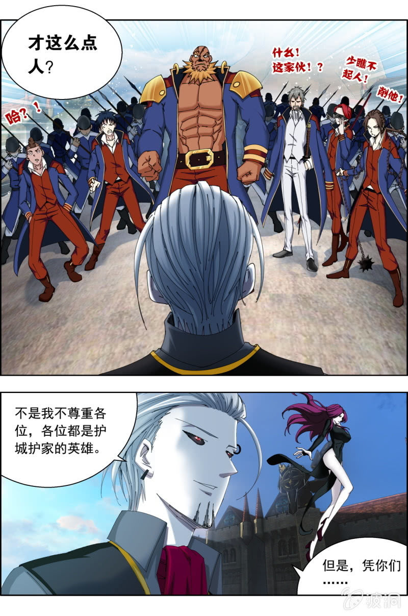 第八十一话：没那金刚钻就别揽那瓷器活~-第81话