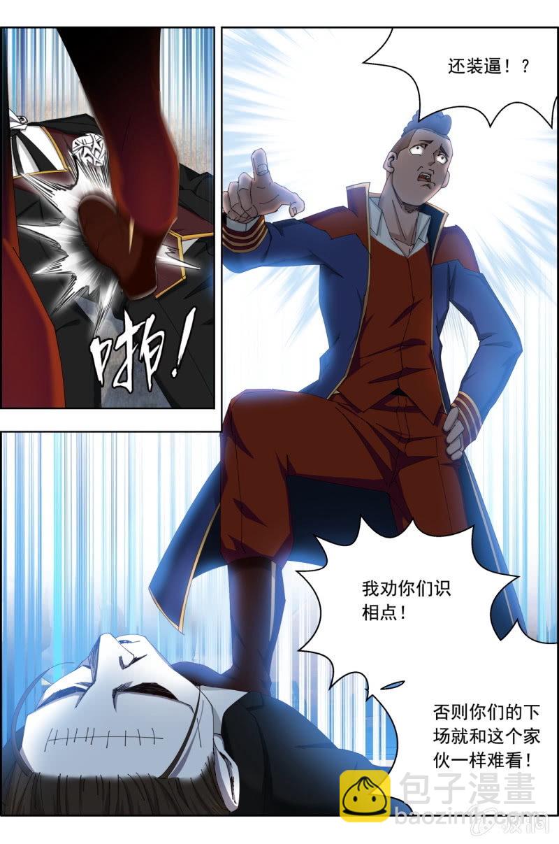 第八十一话：没那金刚钻就别揽那瓷器活~-第81话