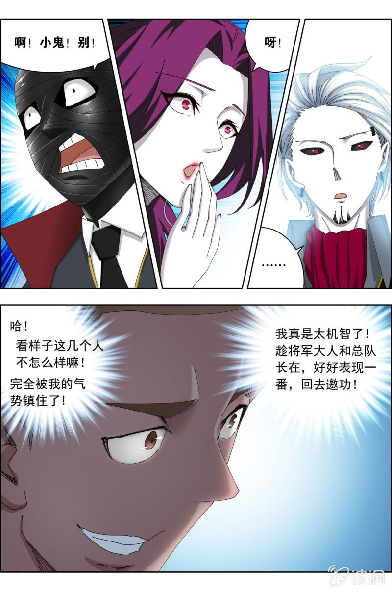 第八十一话：没那金刚钻就别揽那瓷器活~-第81话