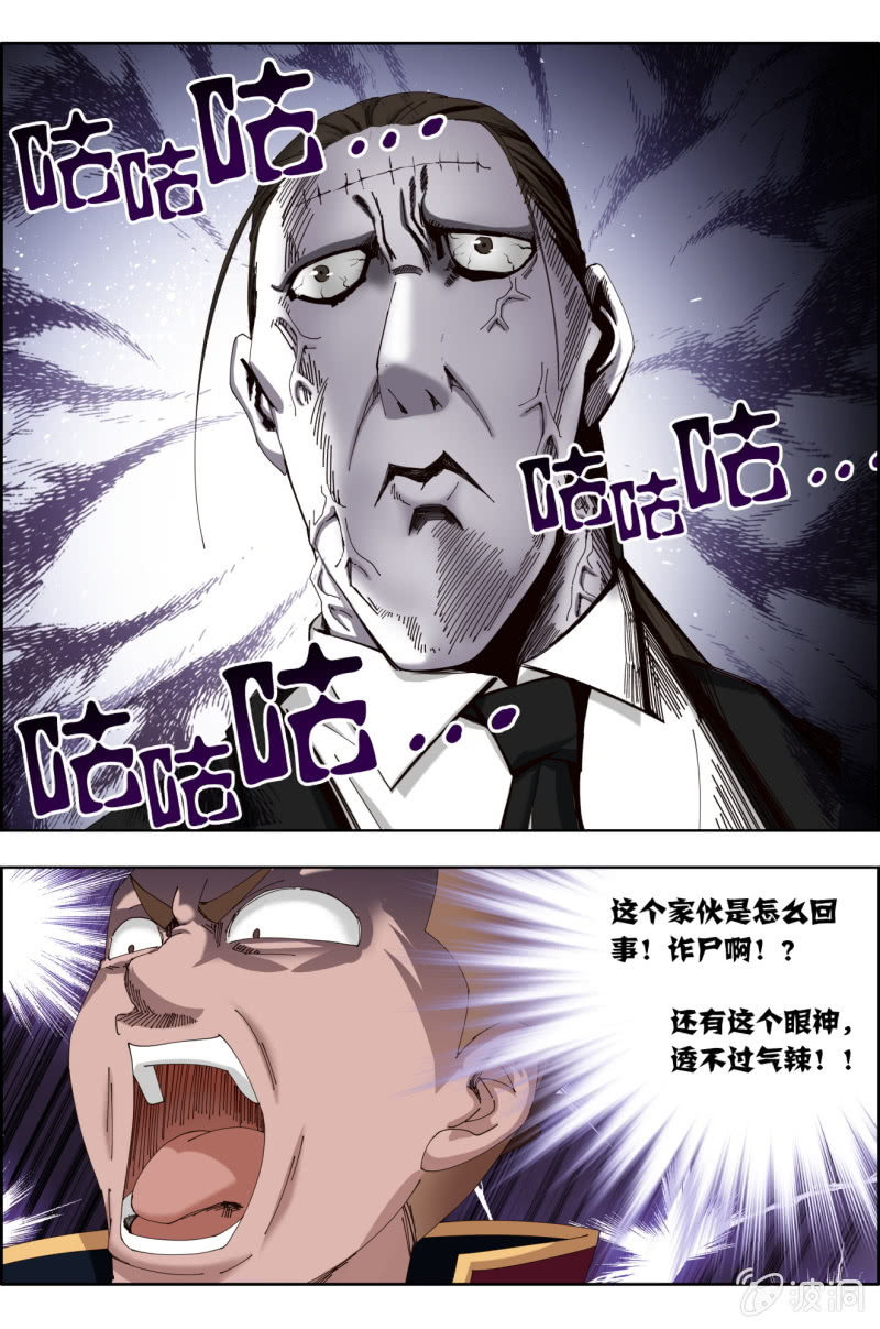 第八十一话：没那金刚钻就别揽那瓷器活~-第81话