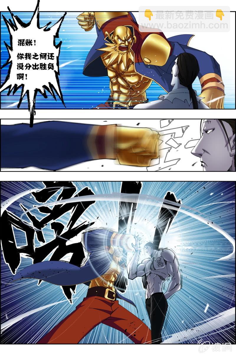 第八十三话：城卫军，全面守卫！（上）-第83话