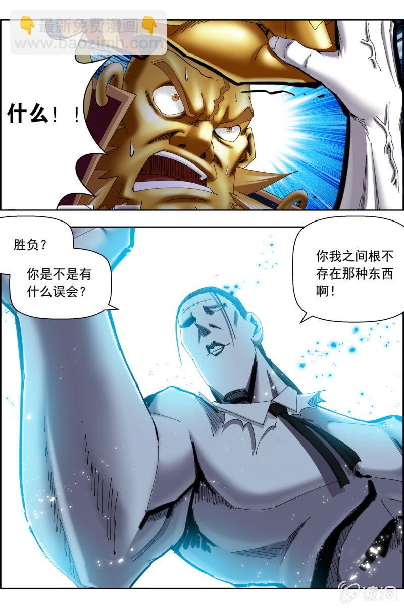 第八十三话：城卫军，全面守卫！（上）-第83话