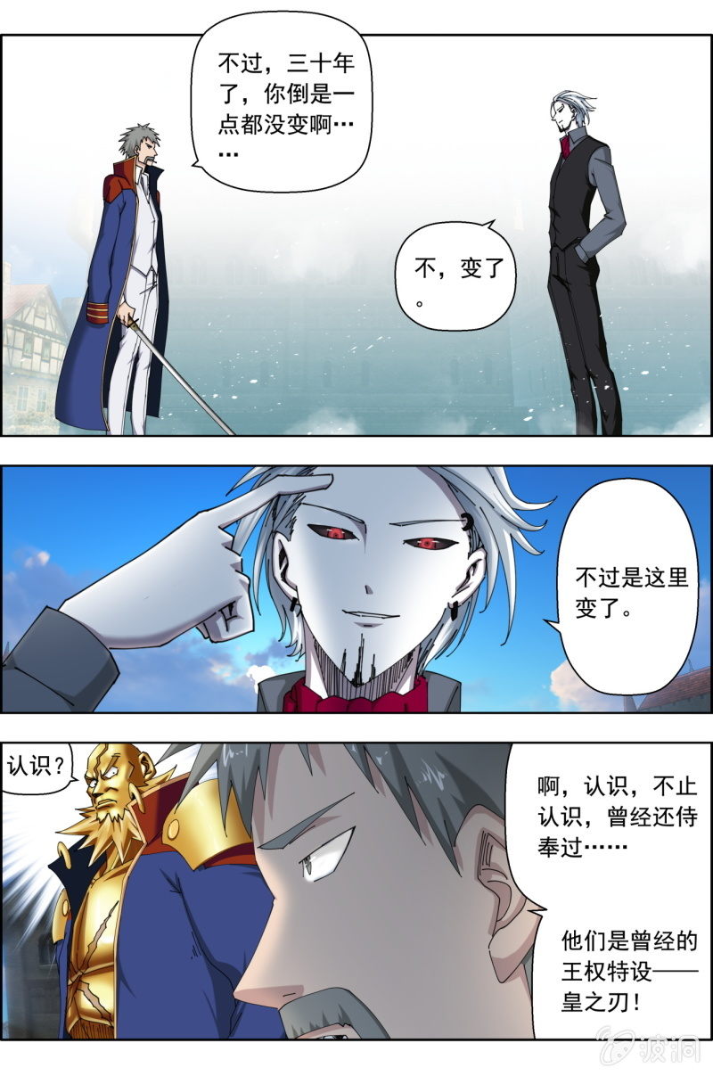 第八十三话：城卫军，全面守卫！（上）-第83话