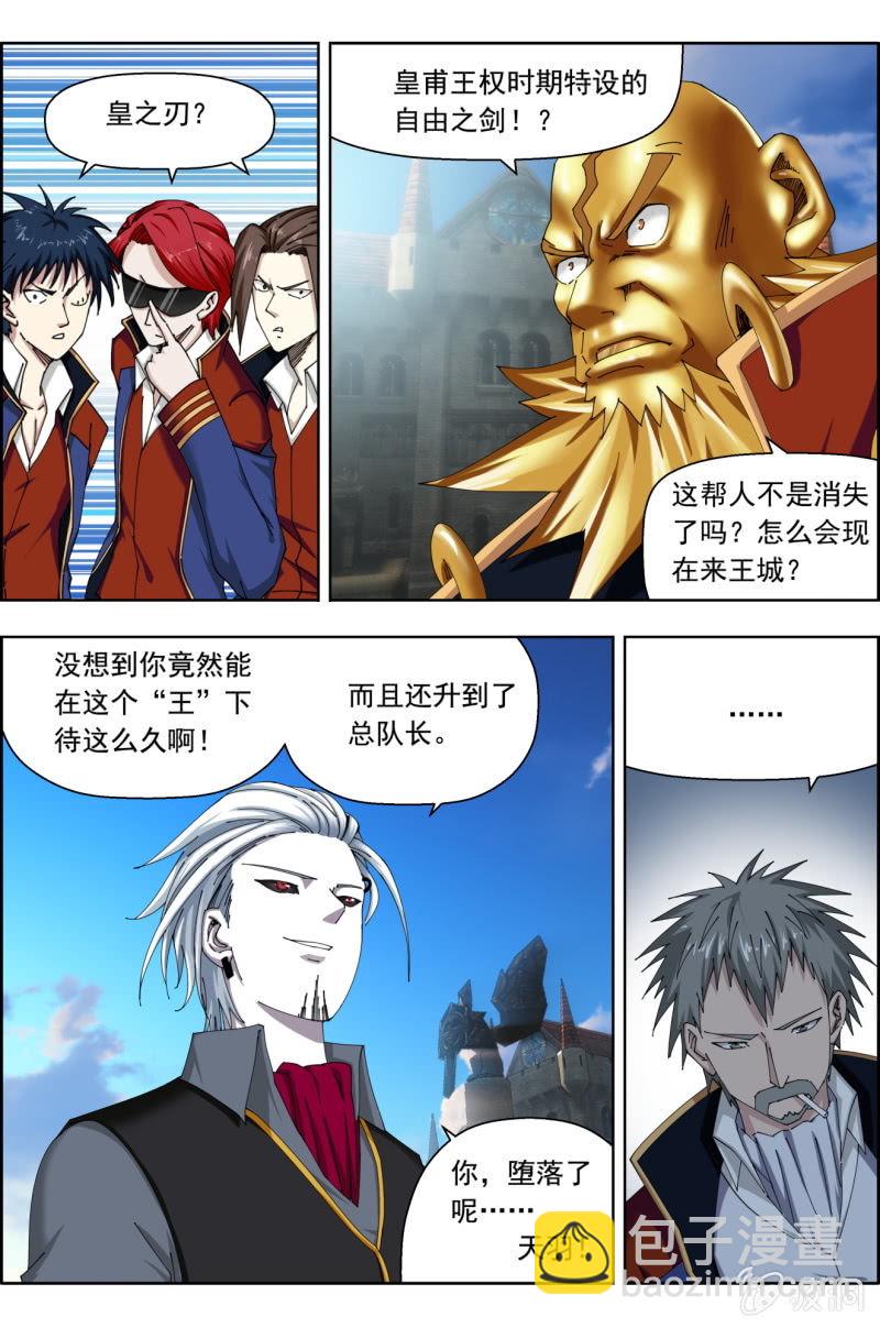 第八十三话：城卫军，全面守卫！（上）-第83话