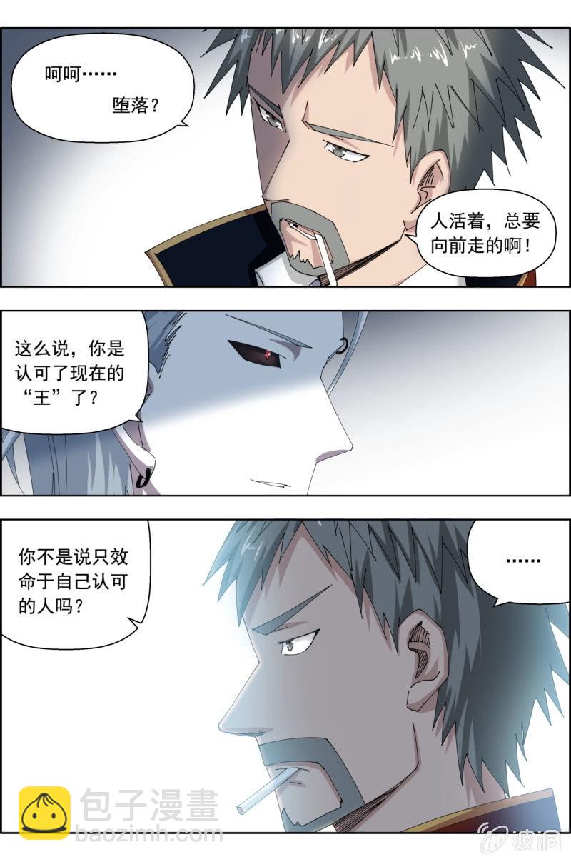 第八十三话：城卫军，全面守卫！（上）-第83话