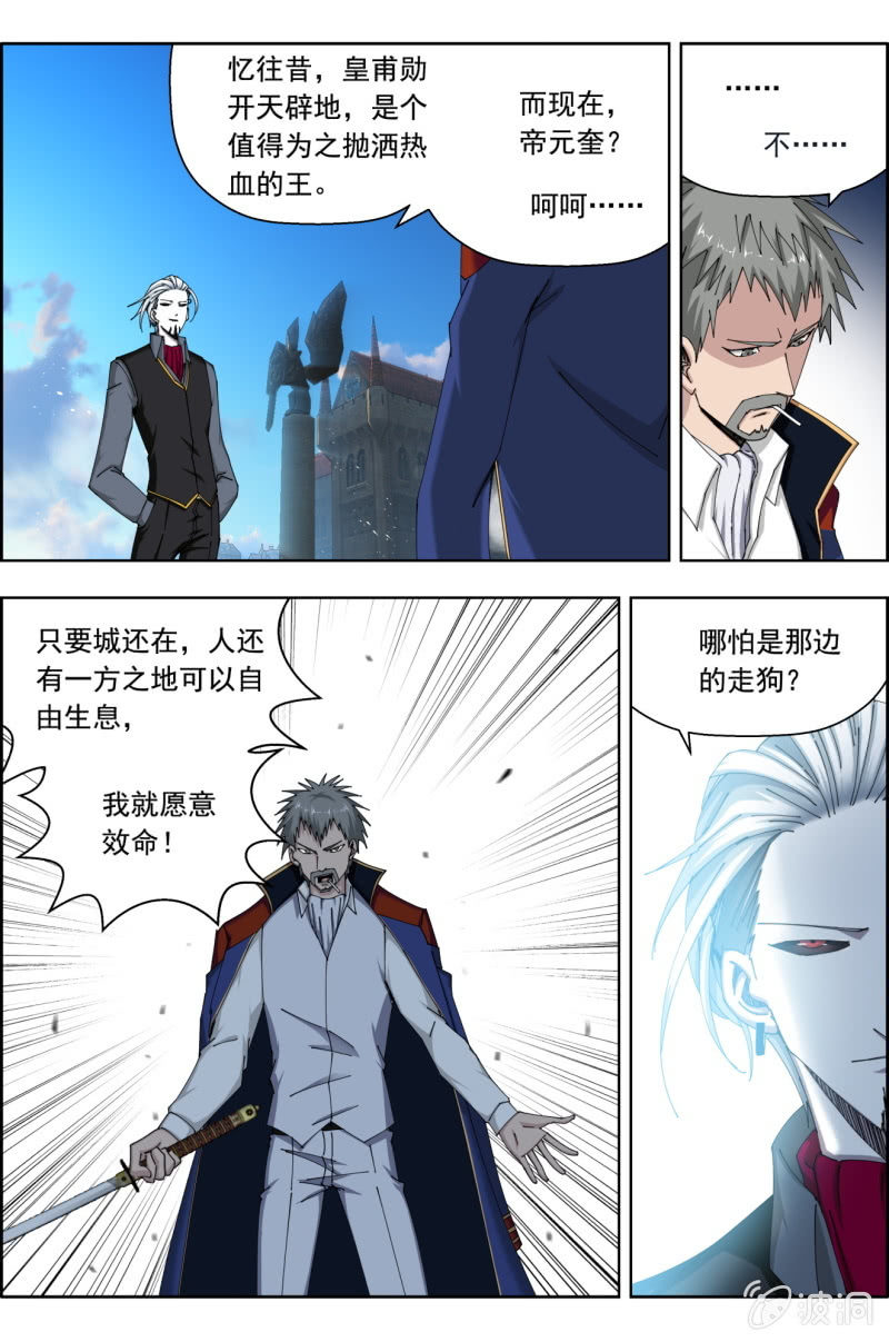 第八十三话：城卫军，全面守卫！（上）-第83话