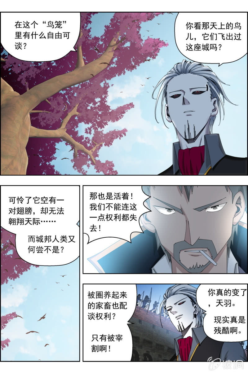 第八十三话：城卫军，全面守卫！（上）-第83话