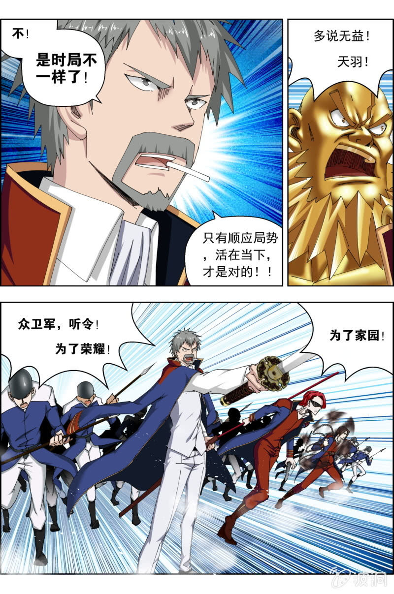 第八十三话：城卫军，全面守卫！（上）-第83话