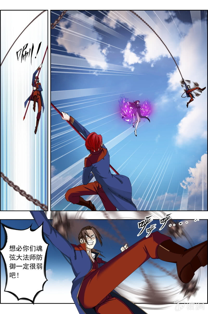 第八十五话：城卫军，全面守卫！（下）-第85话