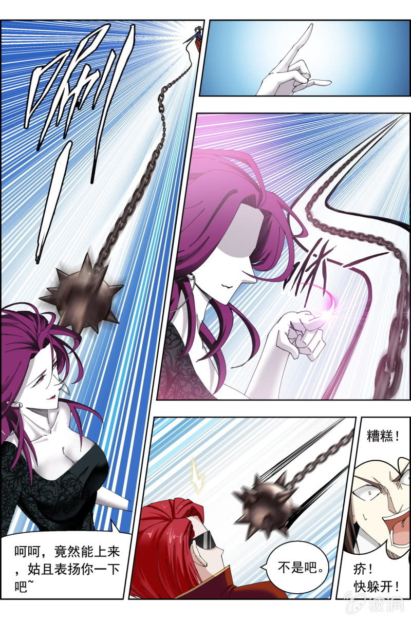 第八十五话：城卫军，全面守卫！（下）-第85话