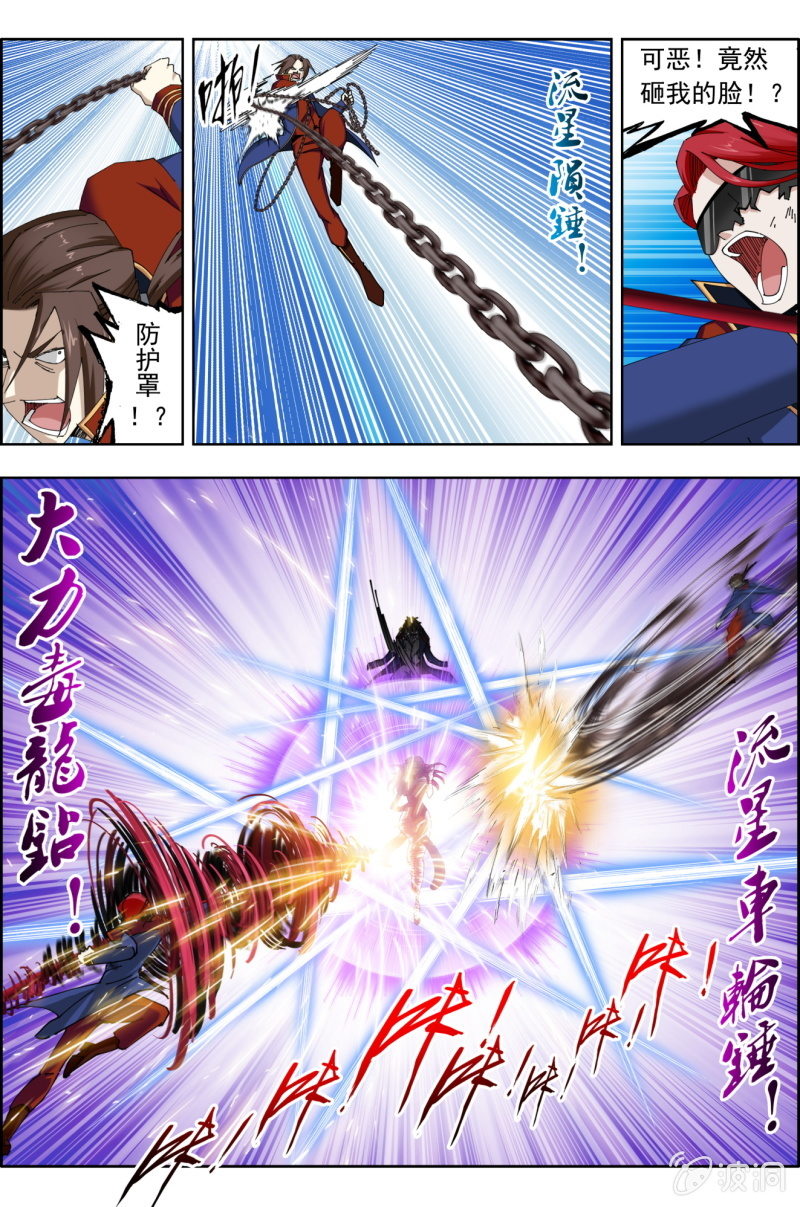 第八十五话：城卫军，全面守卫！（下）-第85话