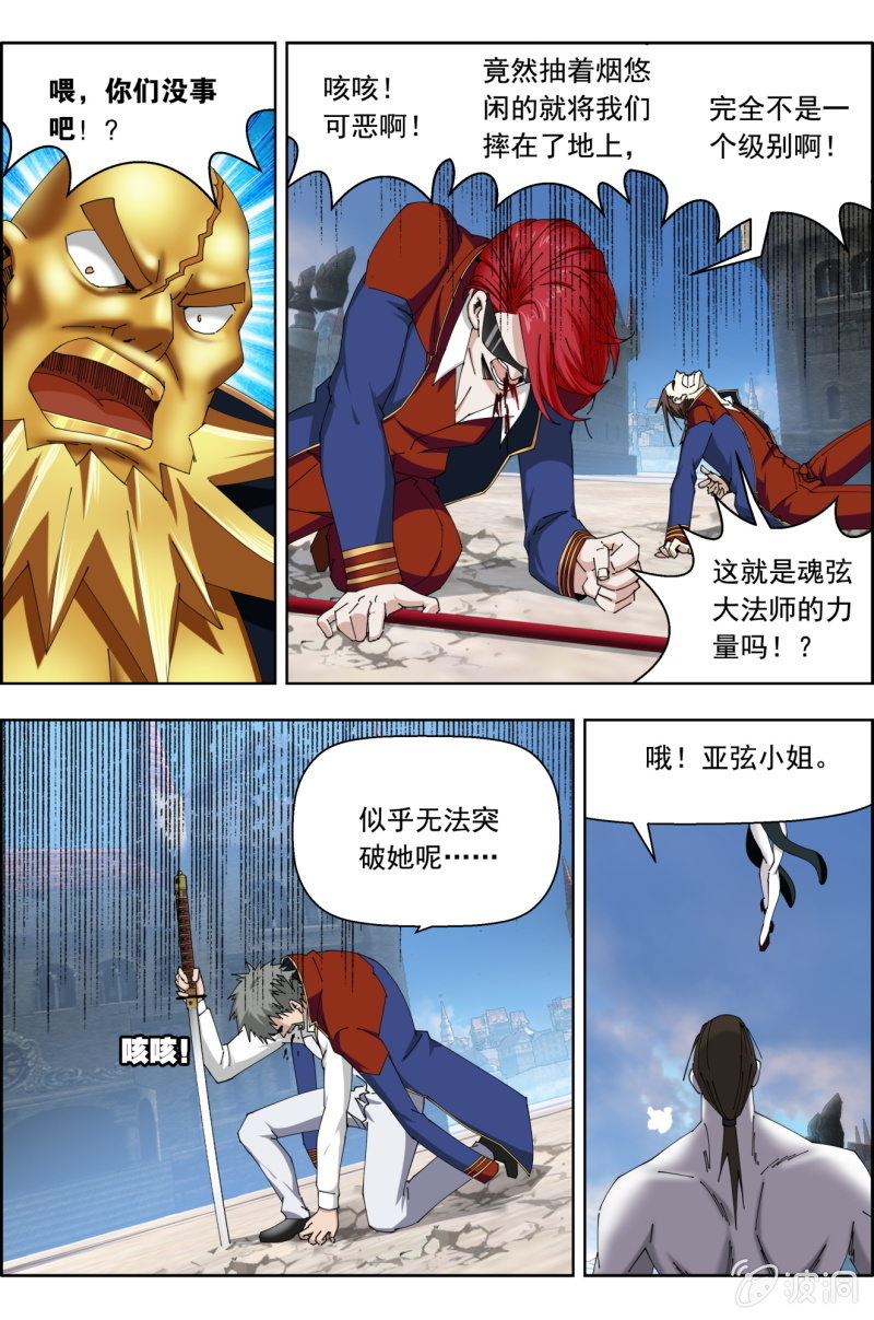 第八十七话：太麻烦了！-第87话