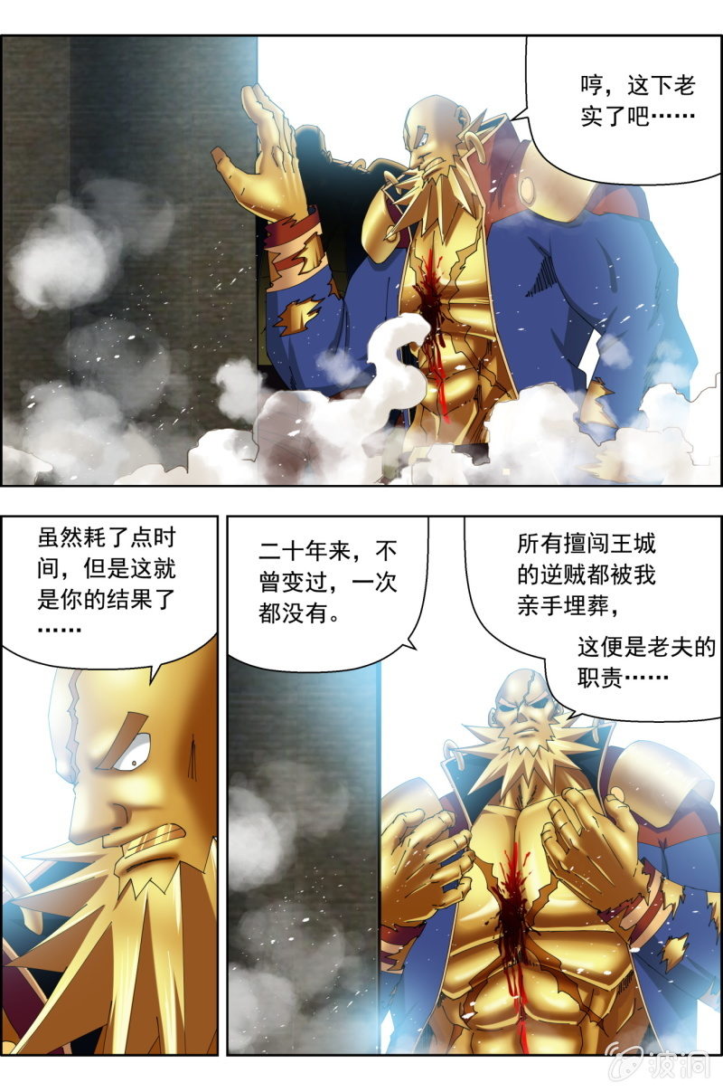 第八十七话：太麻烦了！-第87话