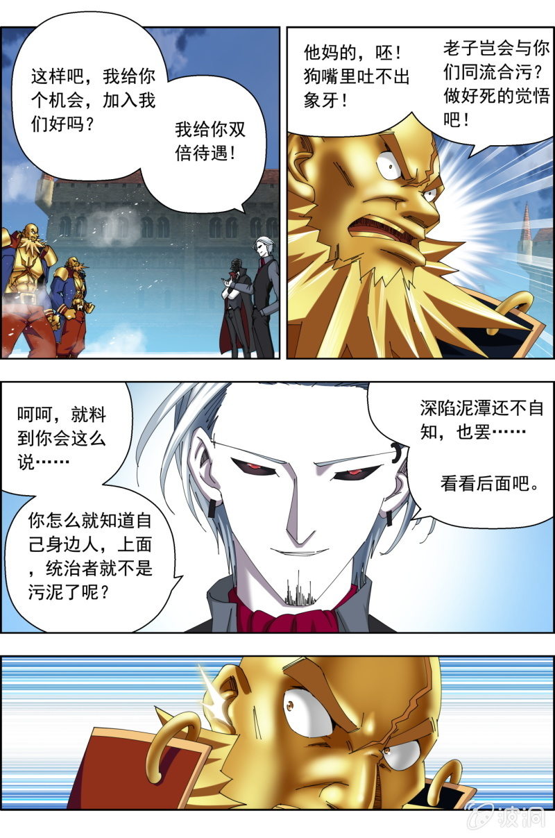 第八十七话：太麻烦了！-第87话