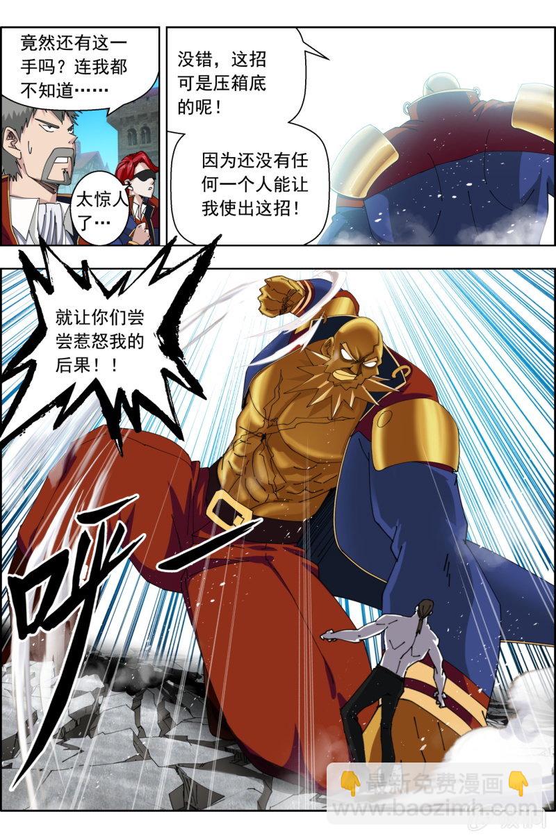 第八十八话-第89话