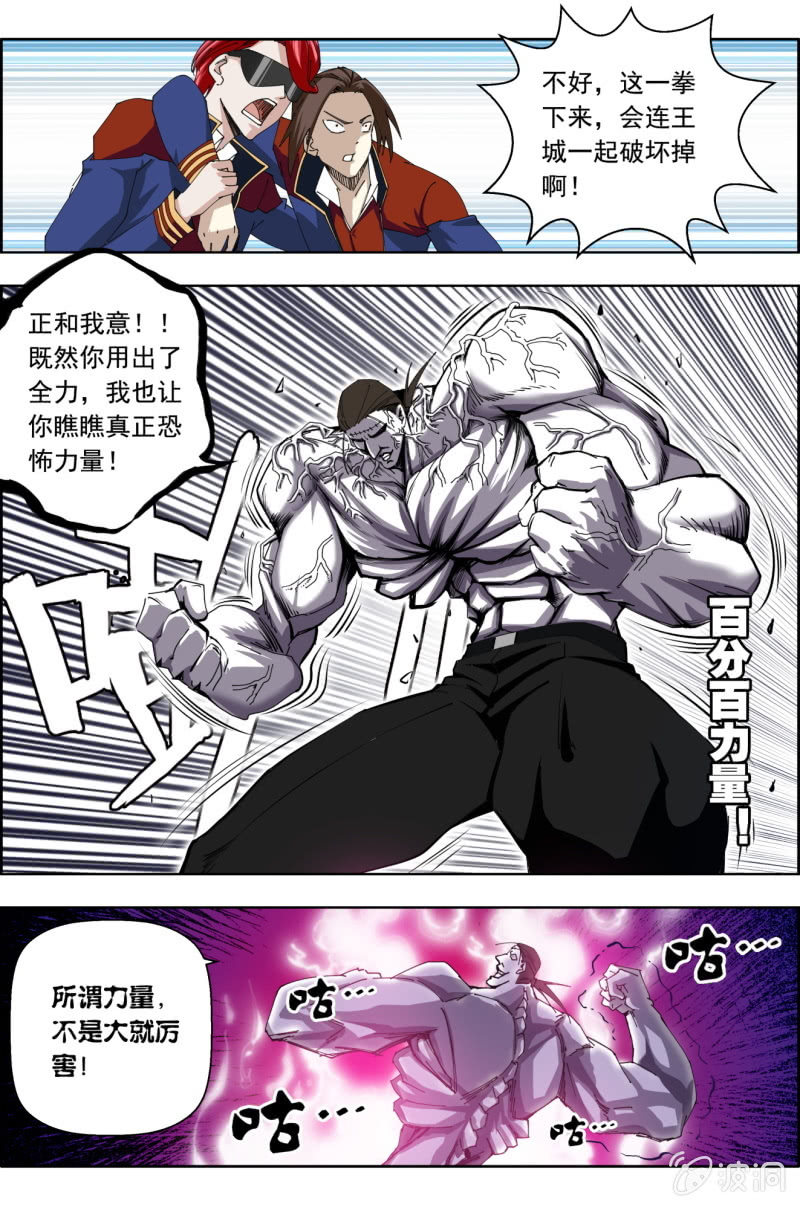 第八十八话-第89话