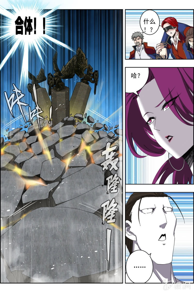 第八十八话-第89话