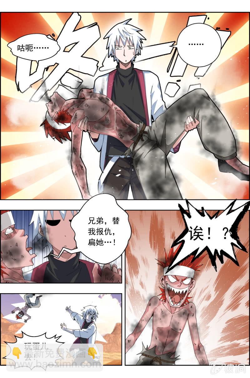 第九十话：出发，三元一心！-第91话