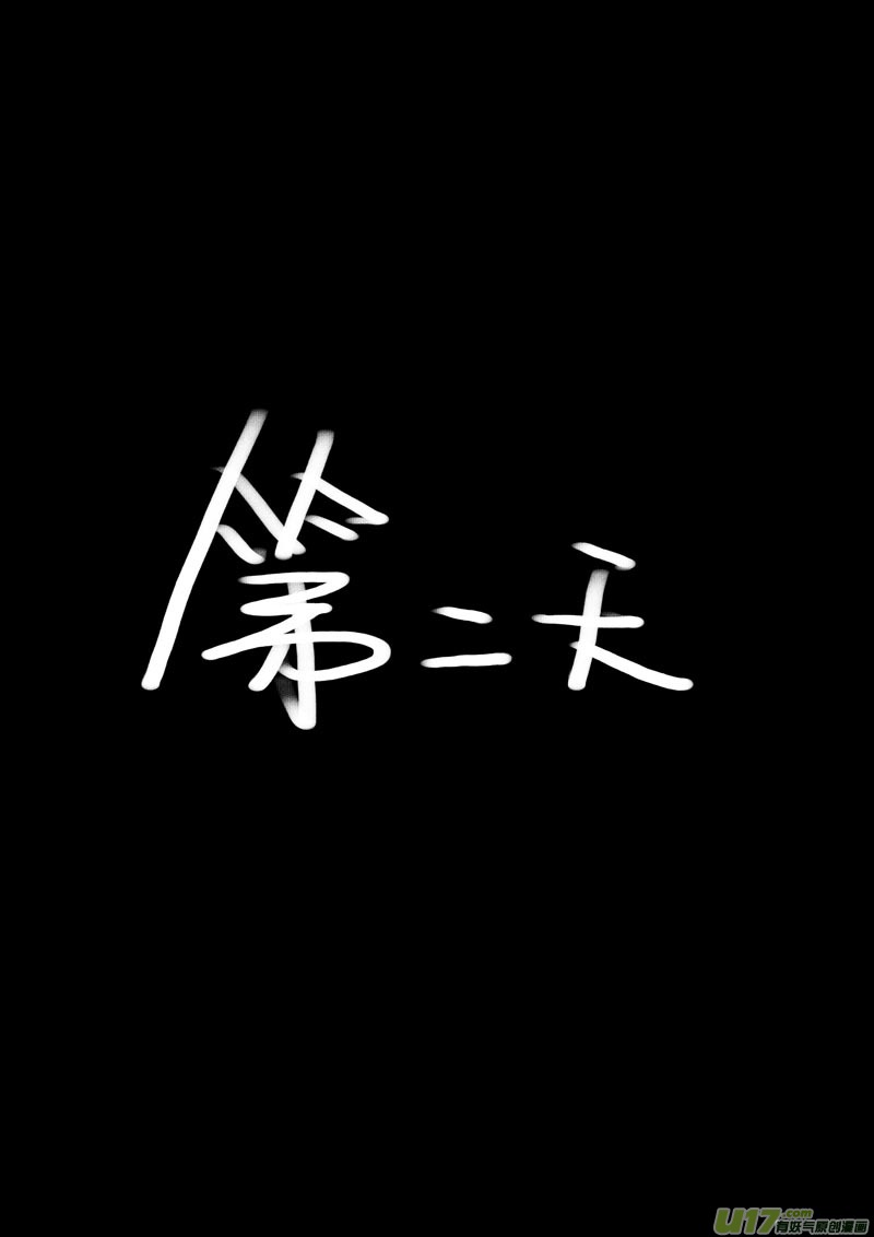 魔神之乐 - 1.激情之夜 - 6