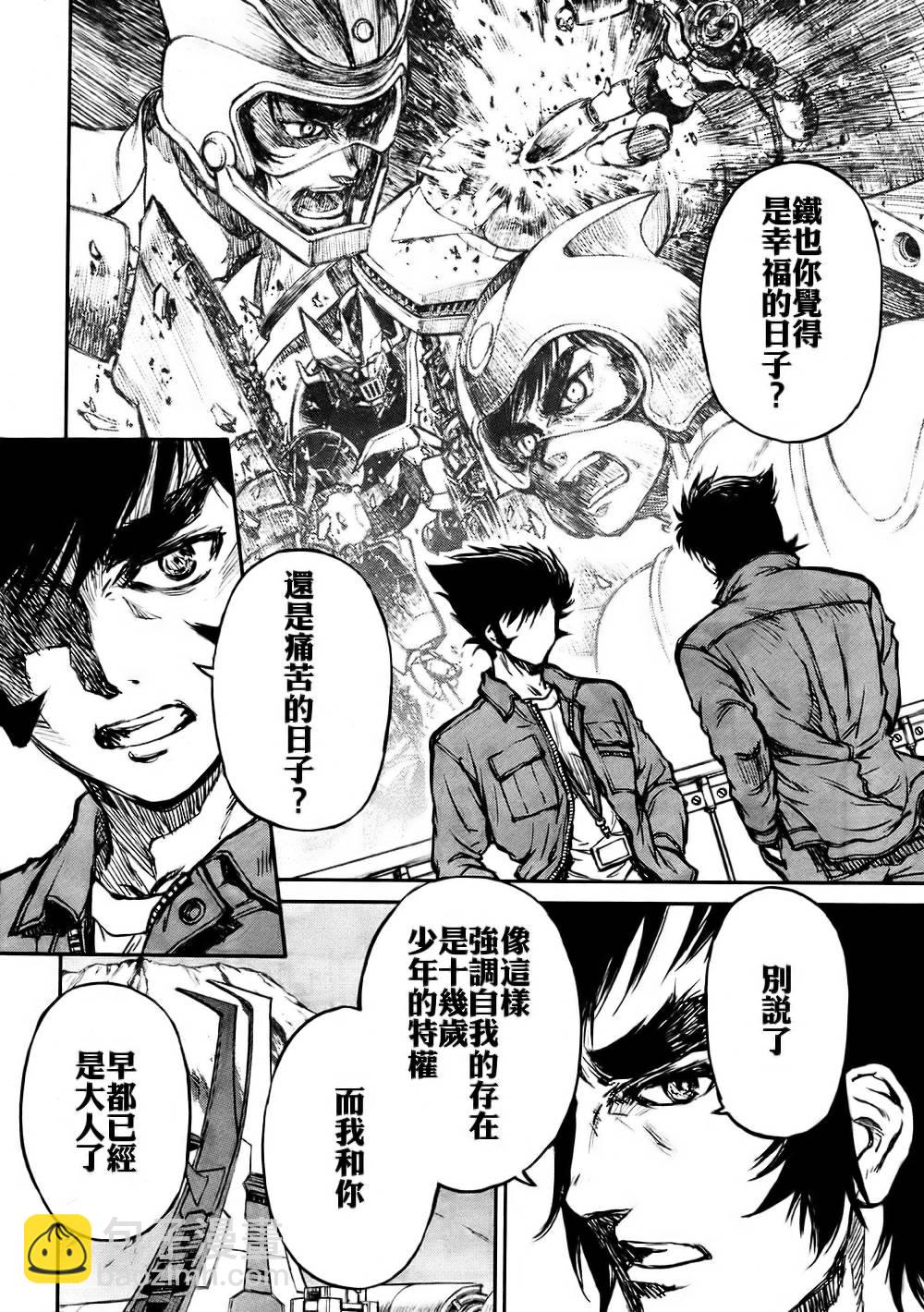 魔神Z Interval Peace - 第1話 - 6
