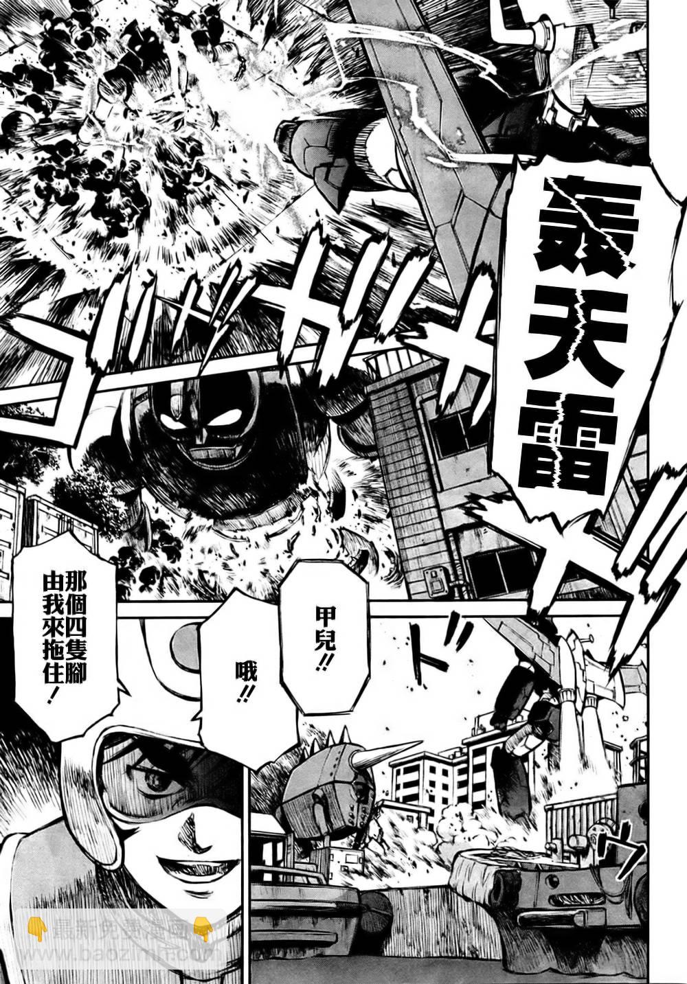魔神Z Interval Peace - 第1話 - 7