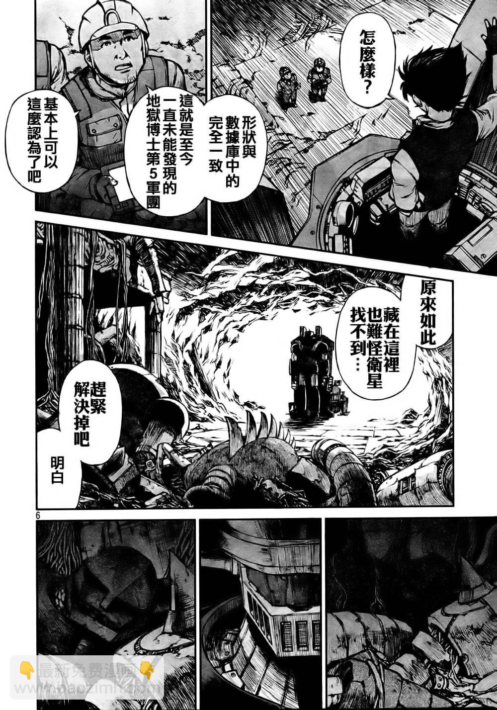 魔神Z Interval Peace - 第1話 - 7